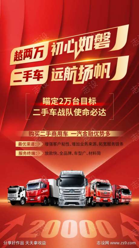 汽车大气海报-采灵感-https://www.cailinggan.com/