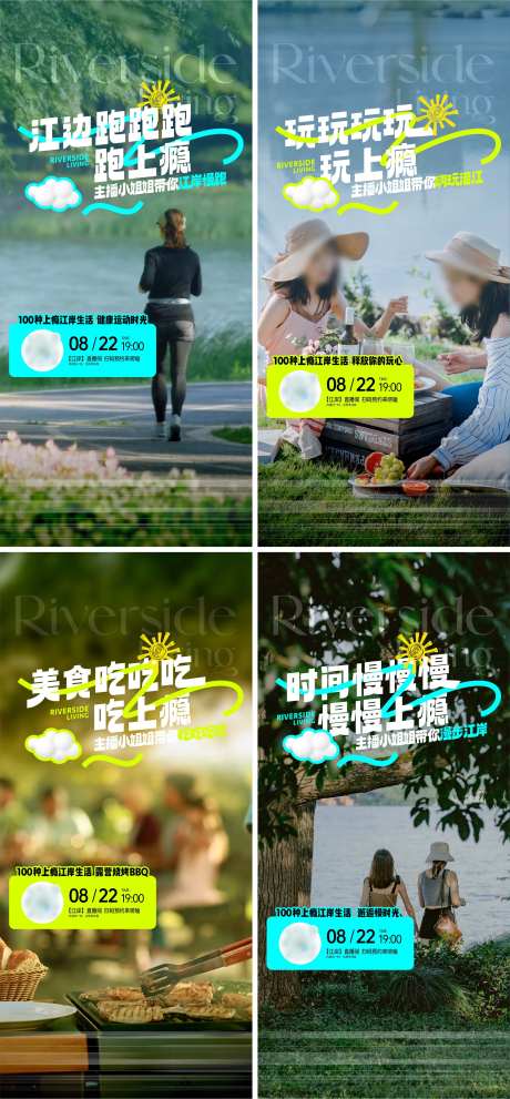 江岸生活系列稿-采灵感-https://www.cailinggan.com/