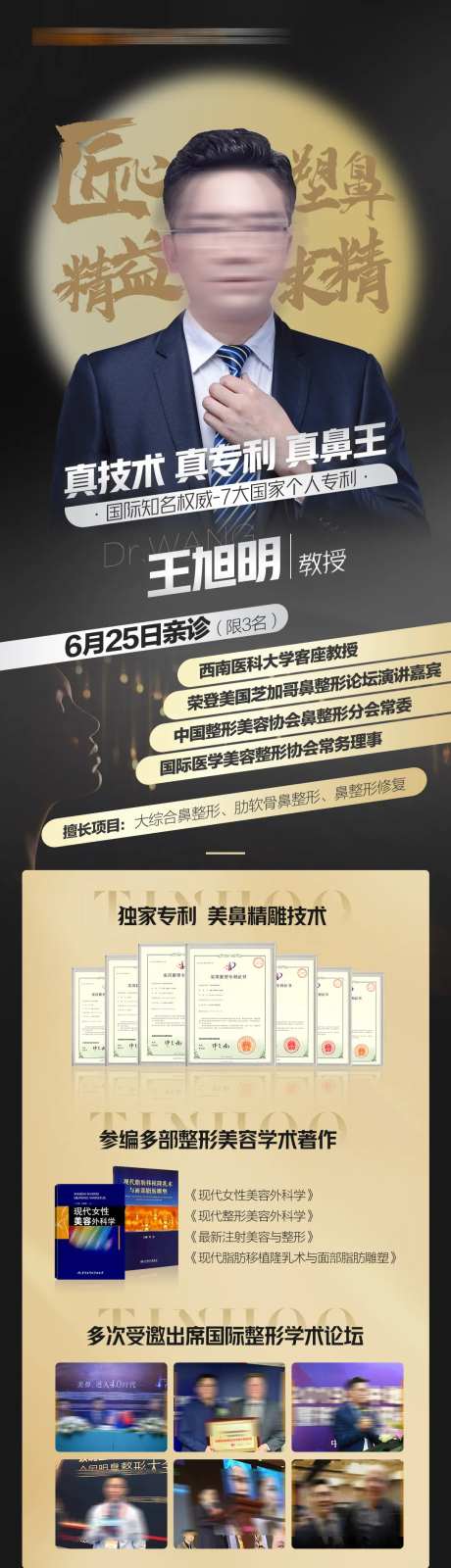 专家到院坐诊宣传长图-采灵感-https://www.cailinggan.com/