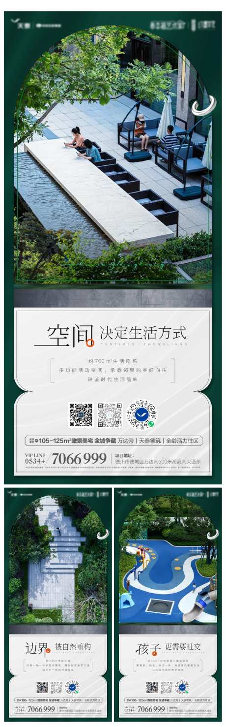 园林价值点系列单图-采灵感-https://www.cailinggan.com/