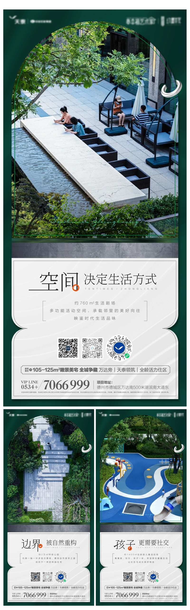 园林价值点系列单图-采灵感-cailinggan.com