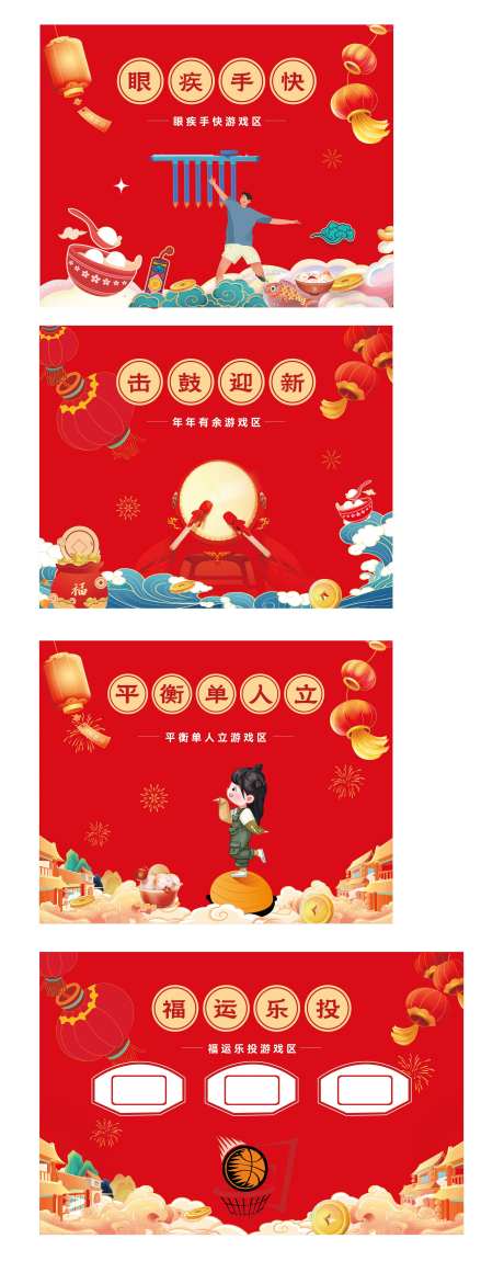 民俗活动-采灵感-https://www.cailinggan.com/