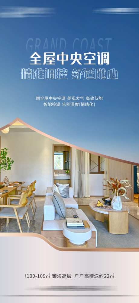 地产价值海报-采灵感-cailinggan.com