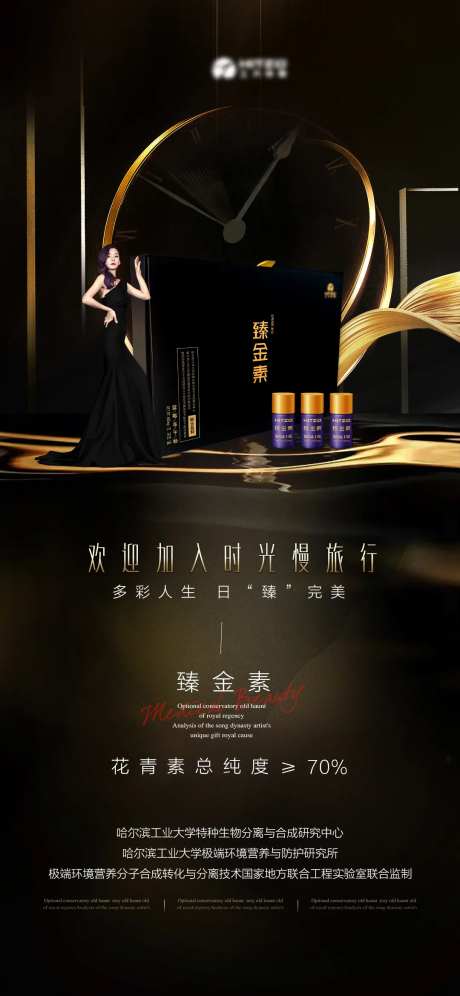 医美活动产品护肤海报-采灵感-https://www.cailinggan.com/