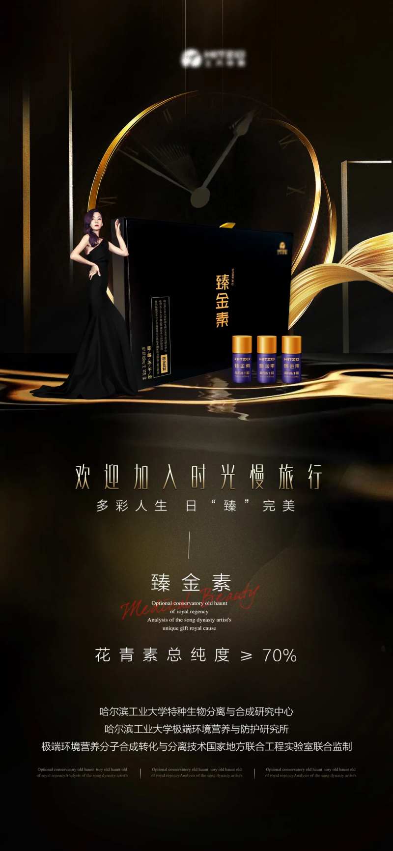 医美活动产品护肤海报-采灵感-cailinggan.com