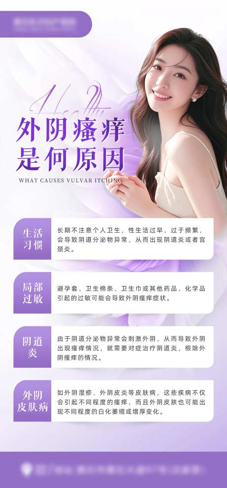 外阴瘙痒-采灵感-https://www.cailinggan.com/