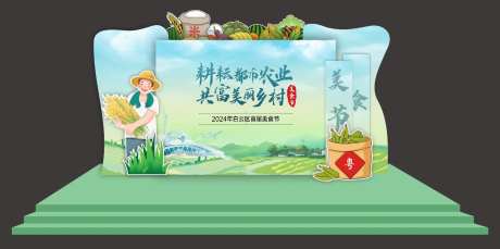 现代农业美陈设计-采灵感-https://www.cailinggan.com/