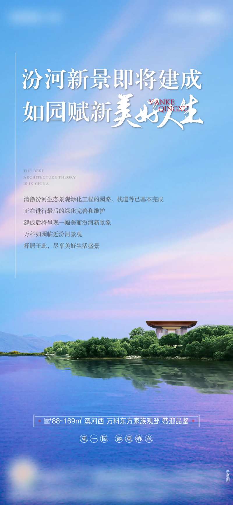 汾河景观-采灵感-cailinggan.com