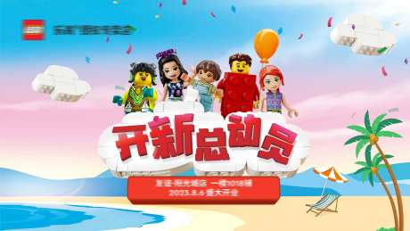 乐高游戏益智展板-采灵感-https://www.cailinggan.com/