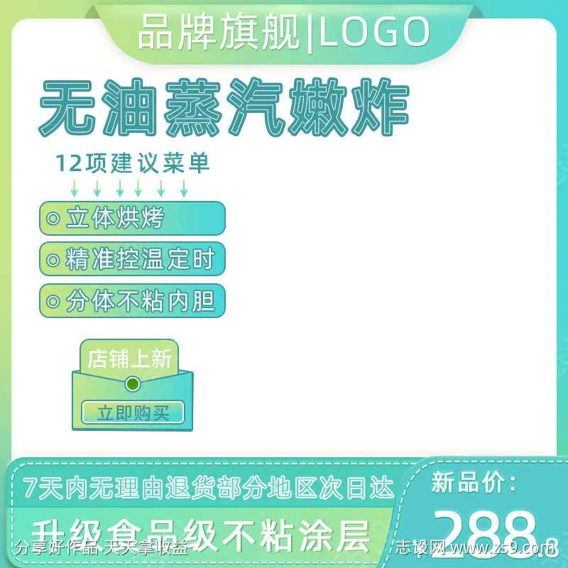 厨房无油蒸汽嫩空空气炸锅主图-采灵感-cailinggan.com