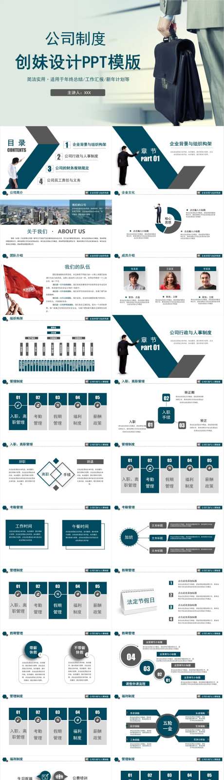 公司企业总结汇报报告工作计划PPT-采灵感-https://www.cailinggan.com/