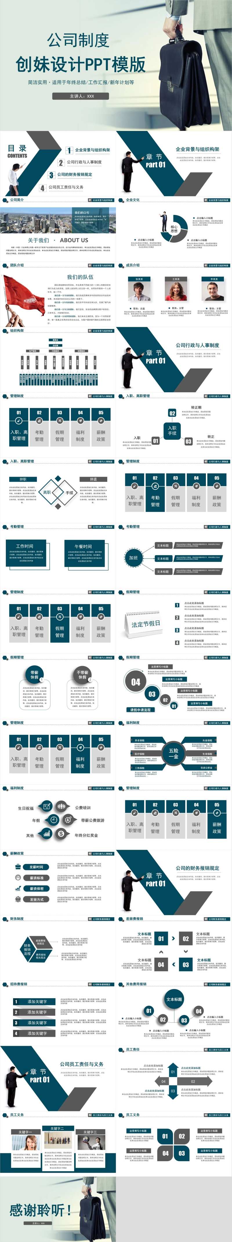 公司企业总结汇报报告工作计划PPT-采灵感-cailinggan.com