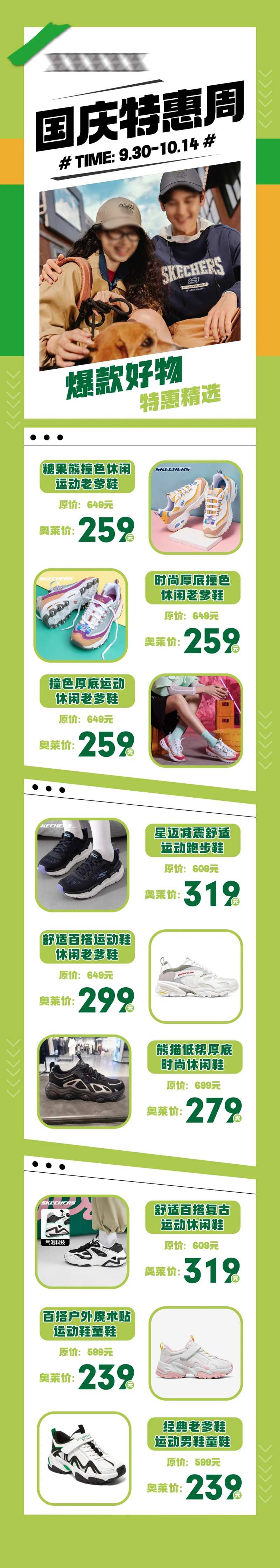 体育运动品牌促销海报长图-采灵感-cailinggan.com