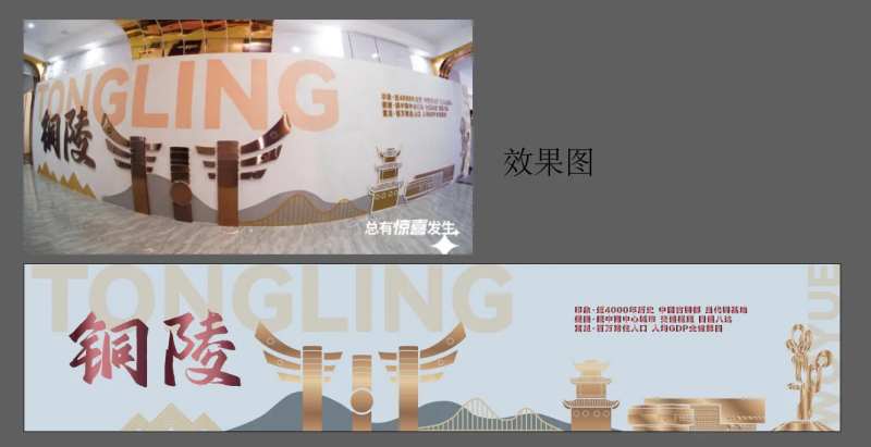 铜陵文化墙-采灵感-cailinggan.com