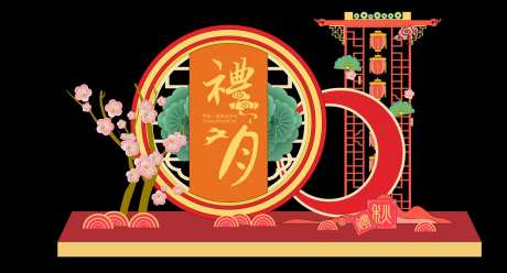 中秋美陈设计-采灵感-https://www.cailinggan.com/