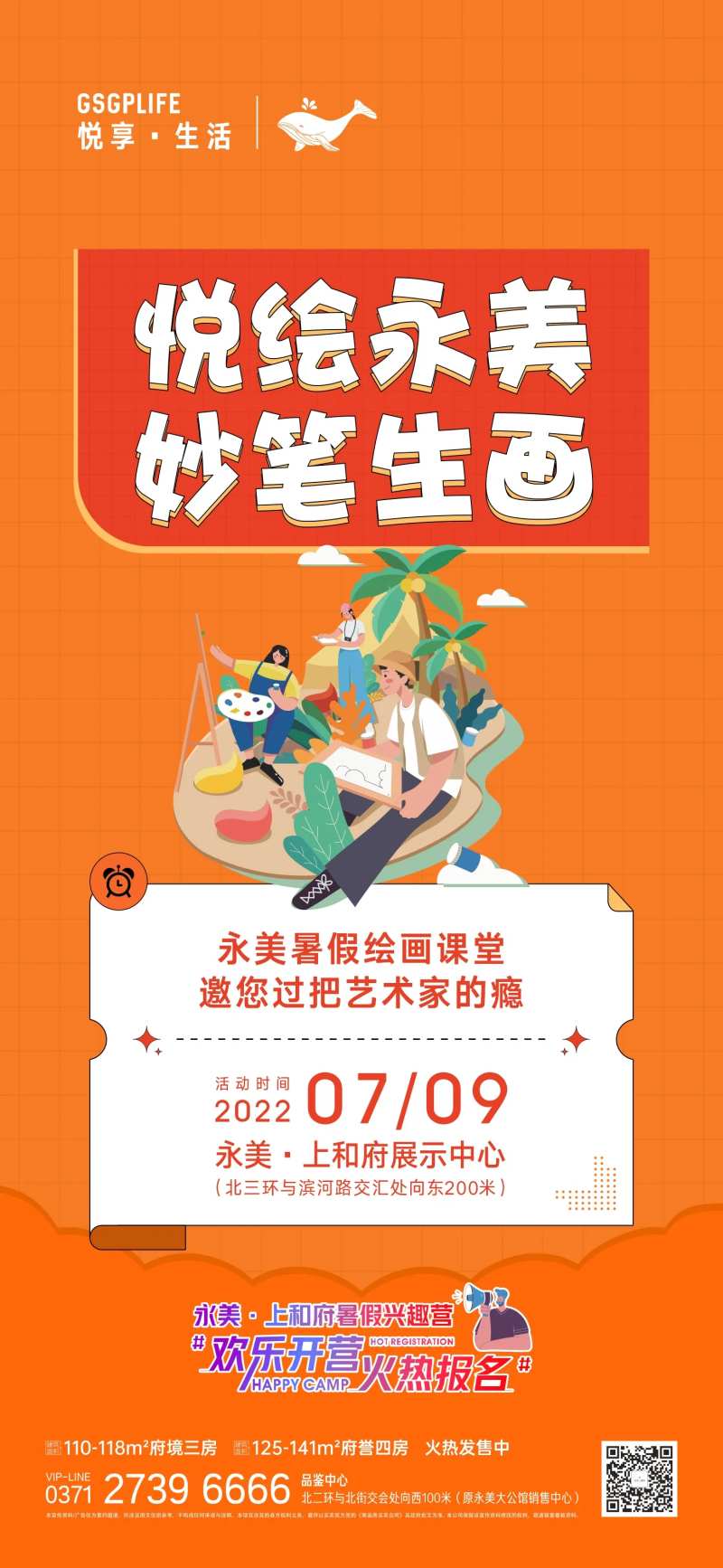 绘画课程-采灵感-cailinggan.com