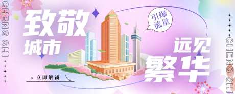 甜品春日郊游粉色活动banner横幅-采灵感-https://www.cailinggan.com/