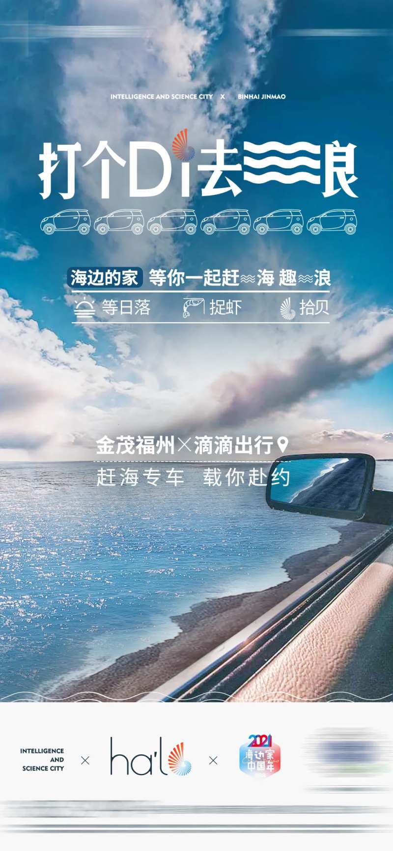 地产去浪自驾游微单-采灵感-cailinggan.com