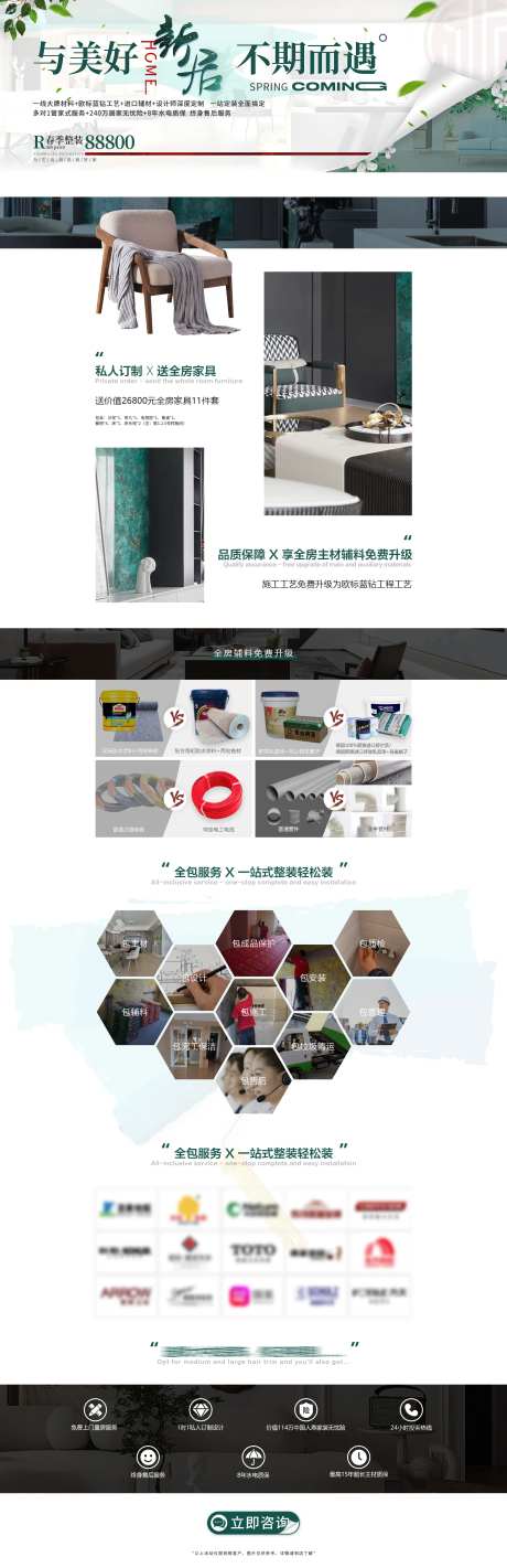 春季pc长图-采灵感-https://www.cailinggan.com/