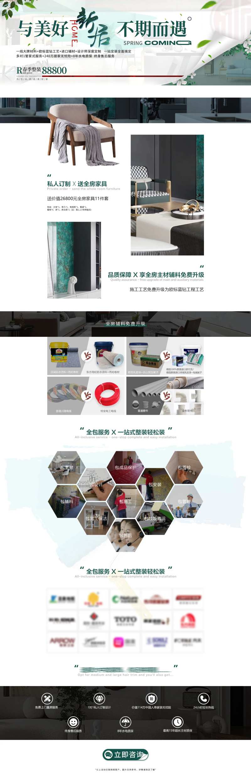 春季pc长图-采灵感-cailinggan.com