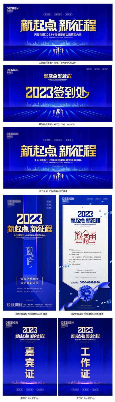 颁奖盛典物料-采灵感-https://www.cailinggan.com/