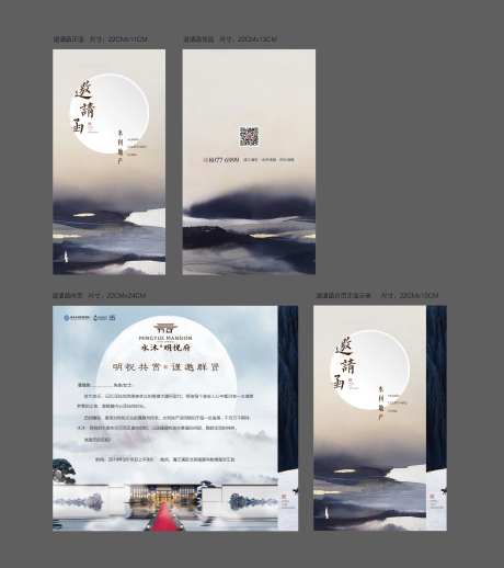 地产鉴赏会活动邀请函-采灵感-https://www.cailinggan.com/