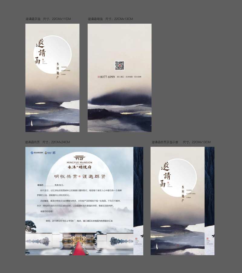 地产鉴赏会活动邀请函-采灵感-cailinggan.com