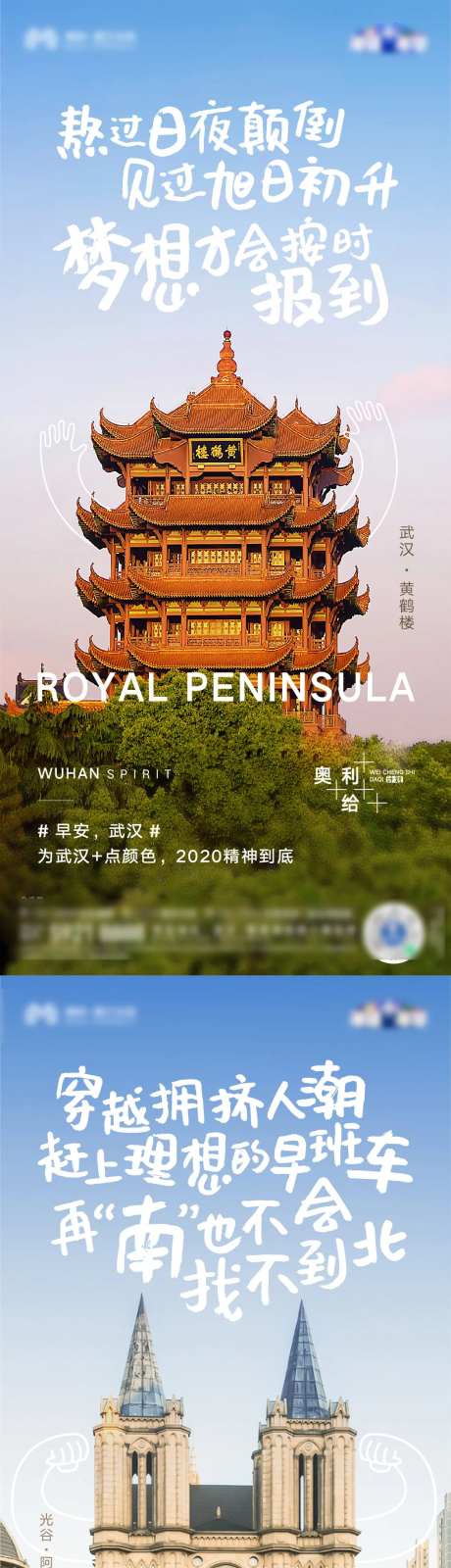 武汉地标系列海报-采灵感-https://www.cailinggan.com/