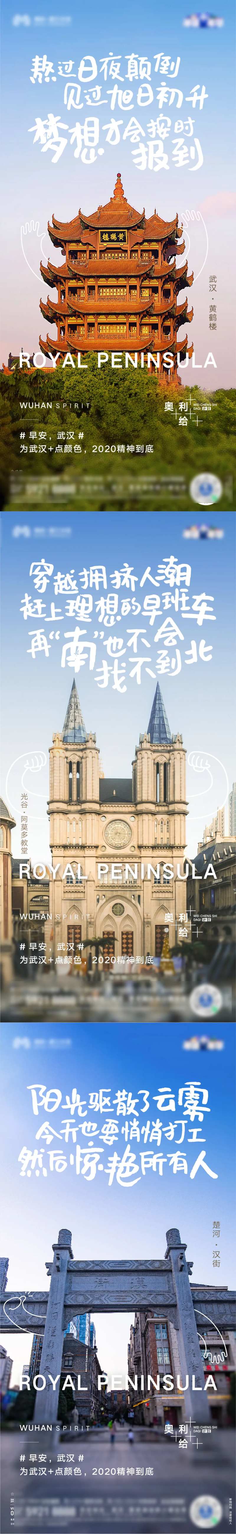 武汉地标系列海报-采灵感-cailinggan.com