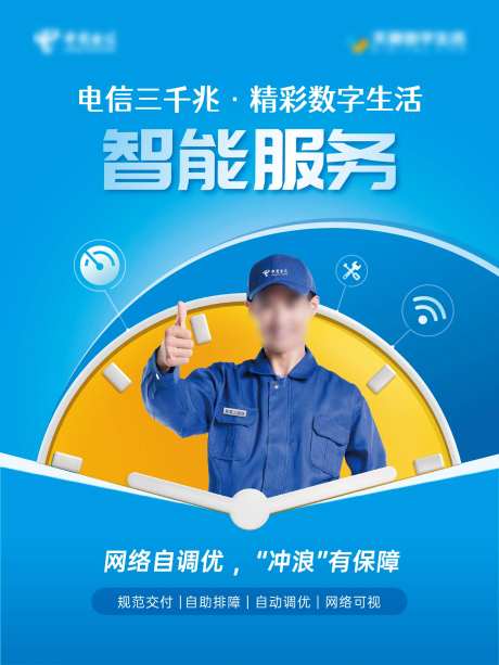 电信智能服务-采灵感-https://www.cailinggan.com/