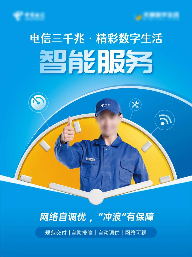 电信智能服务-采灵感-cailinggan.com