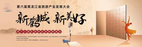 诗歌朗诵大赛背景板-采灵感-https://www.cailinggan.com/