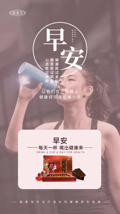 阿胶八珍膏产品海报-采灵感-https://www.cailinggan.com/