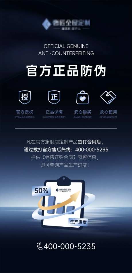 官方正品防伪海报-采灵感-https://www.cailinggan.com/