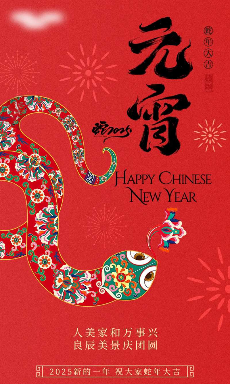 正月十五元宵节-采灵感-cailinggan.com