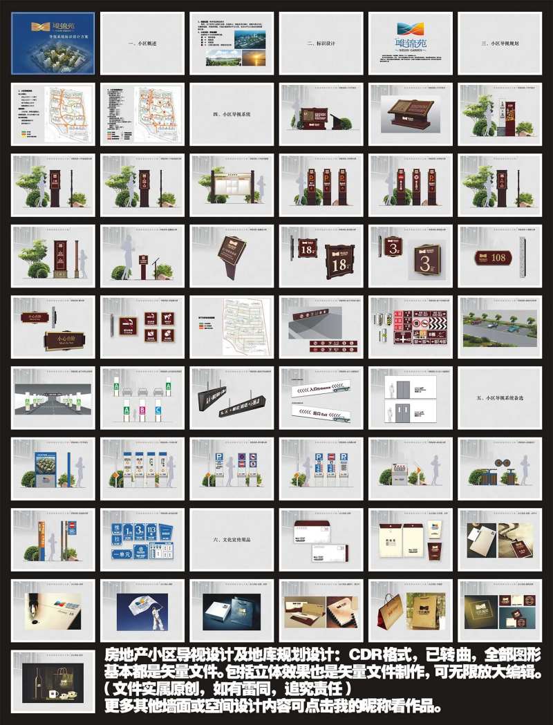 导视系统-采灵感-cailinggan.com