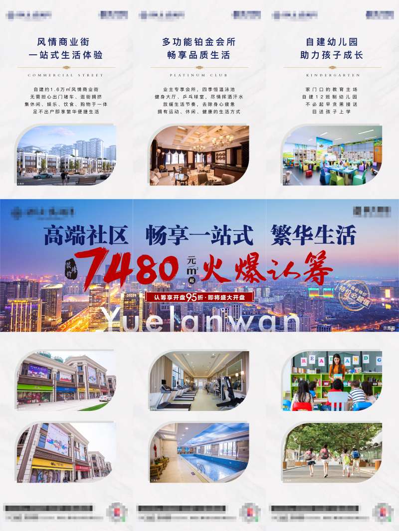 地产三宫图-采灵感-cailinggan.com