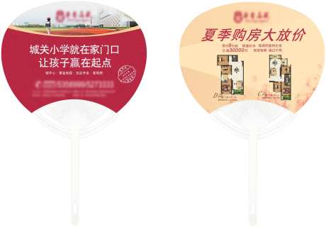 夏季地产广告扇子-采灵感-https://www.cailinggan.com/