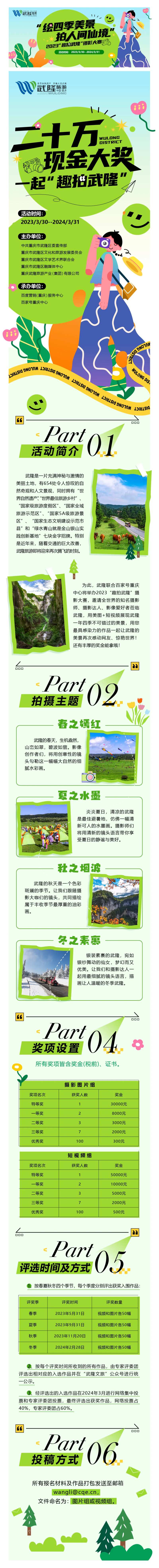 摄影大赛活动长图海报-采灵感-cailinggan.com