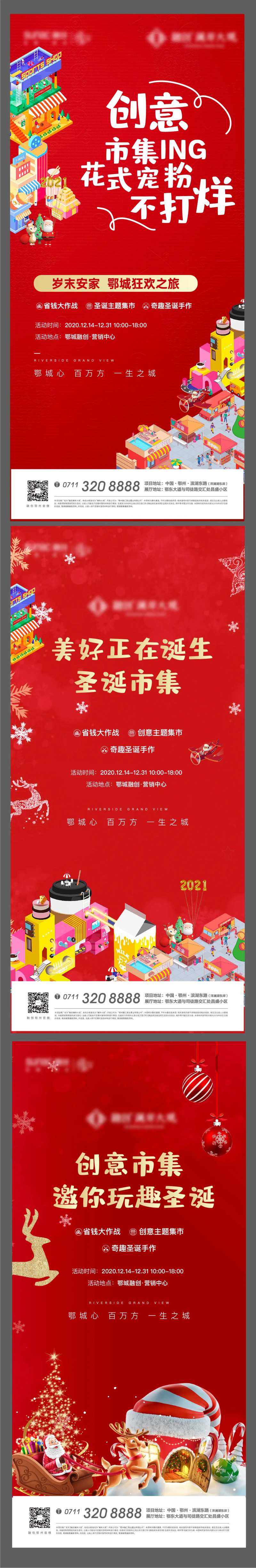 圣诞节地产节气活动插画卡通驯鹿-采灵感-cailinggan.com