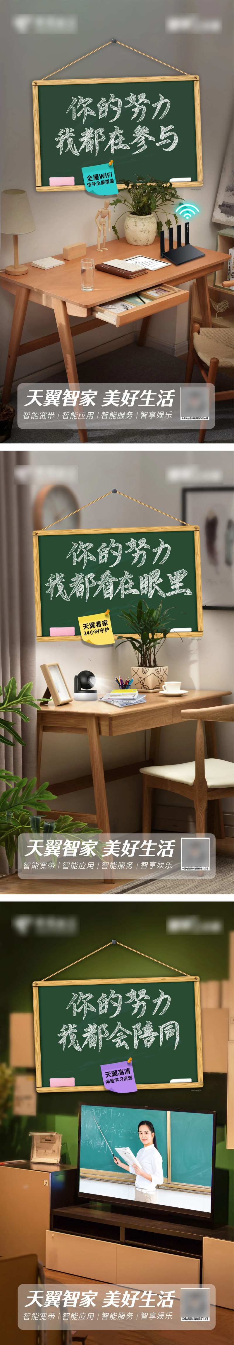 智家暑假学习系列稿-采灵感-cailinggan.com