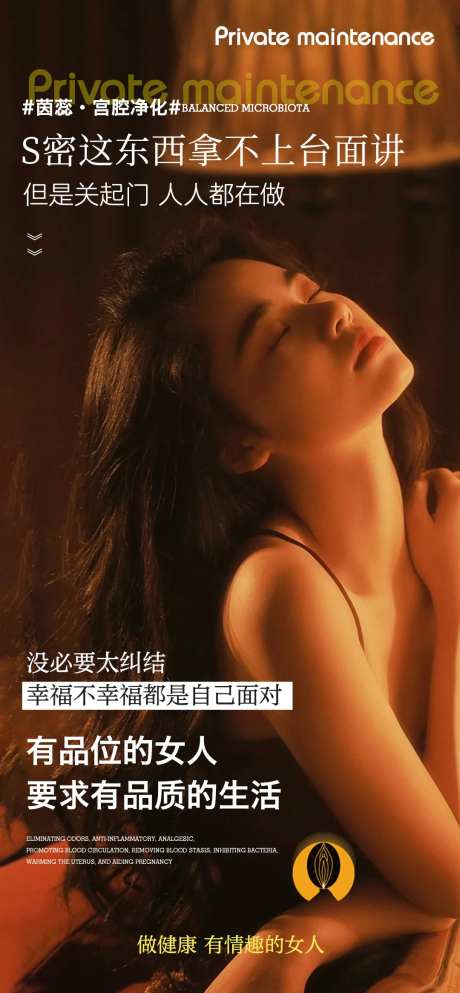 私密养护-采灵感-cailinggan.com