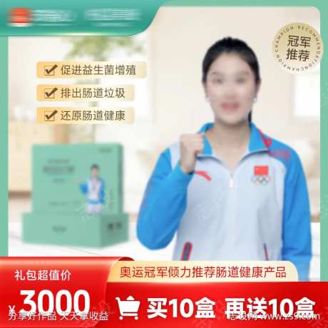 肠道健康益生元产品主图-采灵感-cailinggan.com