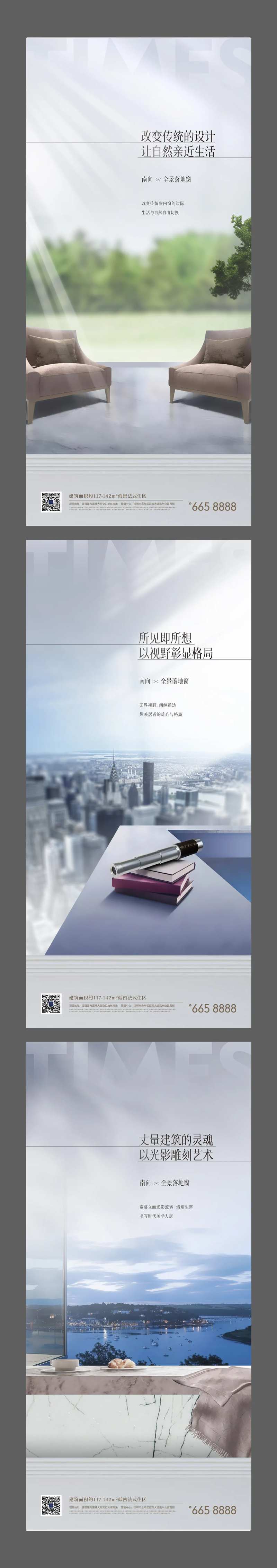 提案落地窗-采灵感-cailinggan.com