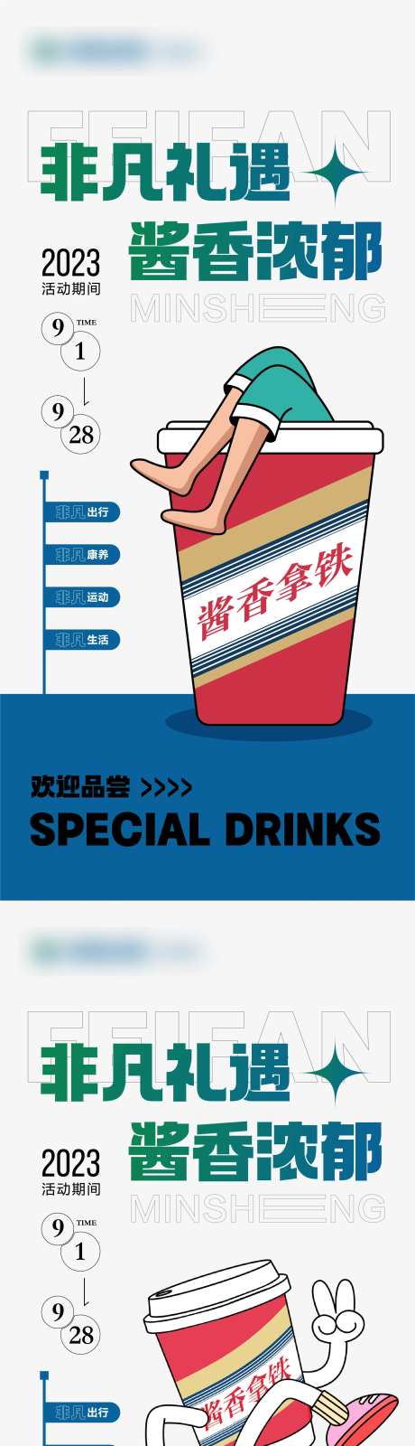 酱香咖啡海报-采灵感-https://www.cailinggan.com/