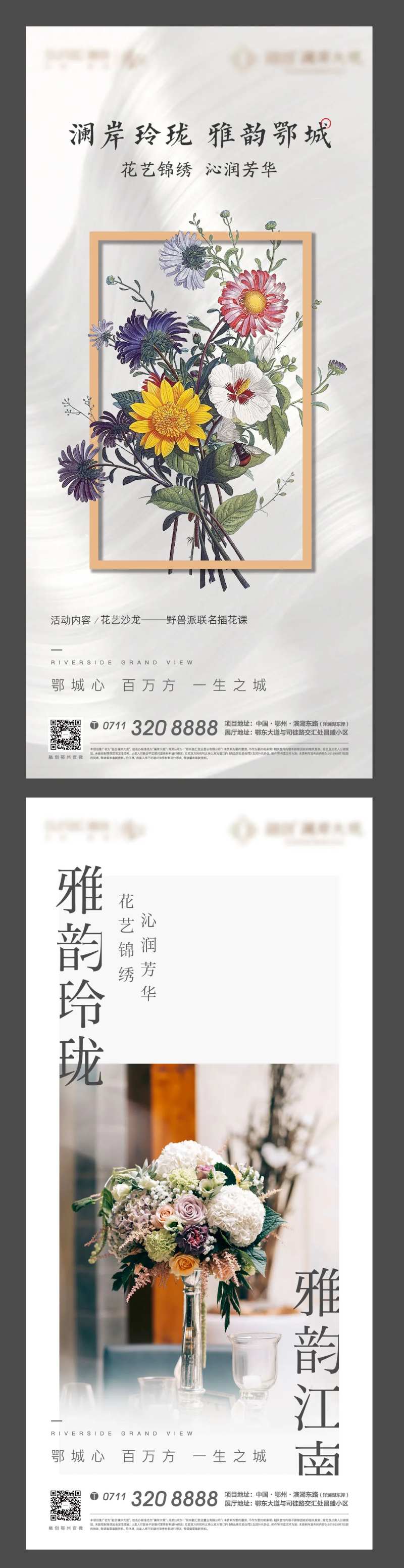 插花地产鲜花卡通插画-采灵感-cailinggan.com