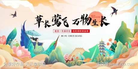 国潮春天主画面-采灵感-https://www.cailinggan.com/