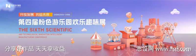 蓝色渐变手绘2.5d插画游乐园背景板kv-采灵感-cailinggan.com