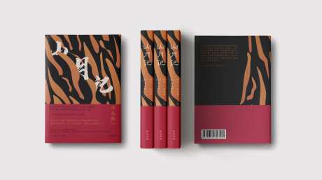 书籍封面设计-采灵感-https://www.cailinggan.com/