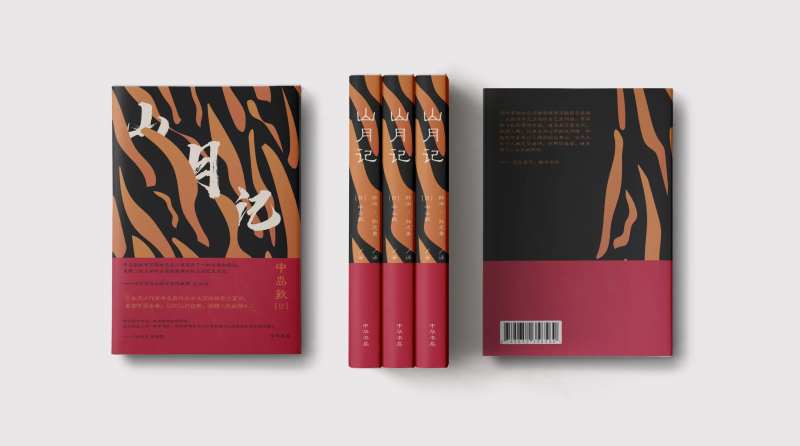 书籍封面设计-采灵感-cailinggan.com